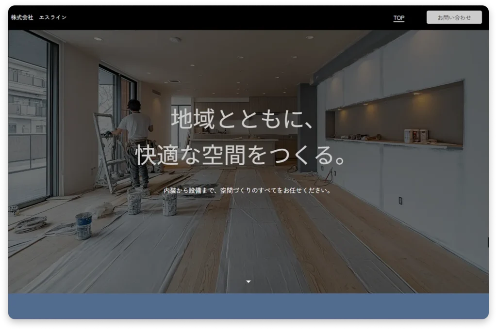 エスライン様コーポレートサイトPC画像(LP型のホームページ制作事例)