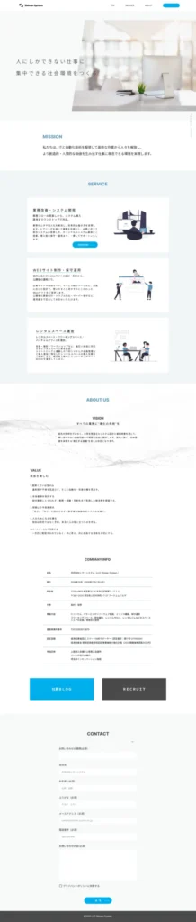 デザインカンプ画像(Web制作サービス内容)