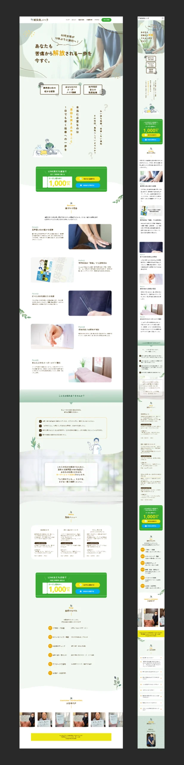 デザインカンプ画像