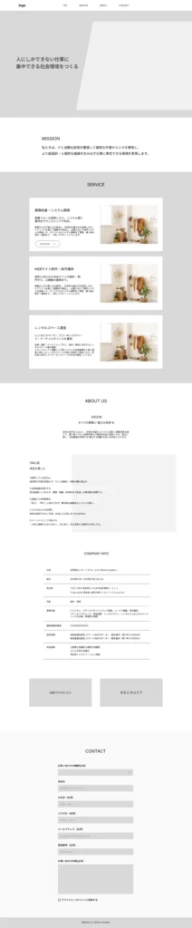 ワイヤーフレーム画像(サービス内容)