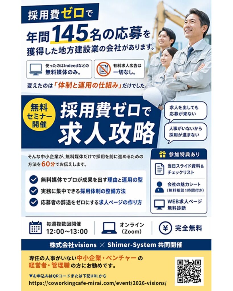オンラインセミナーチラシ画像