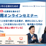 オンラインセミナー画像