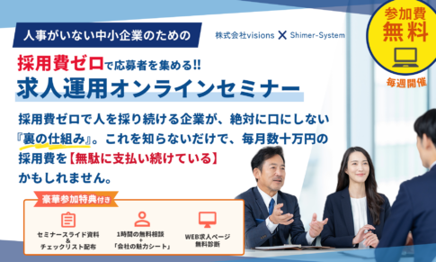 オンラインセミナー画像