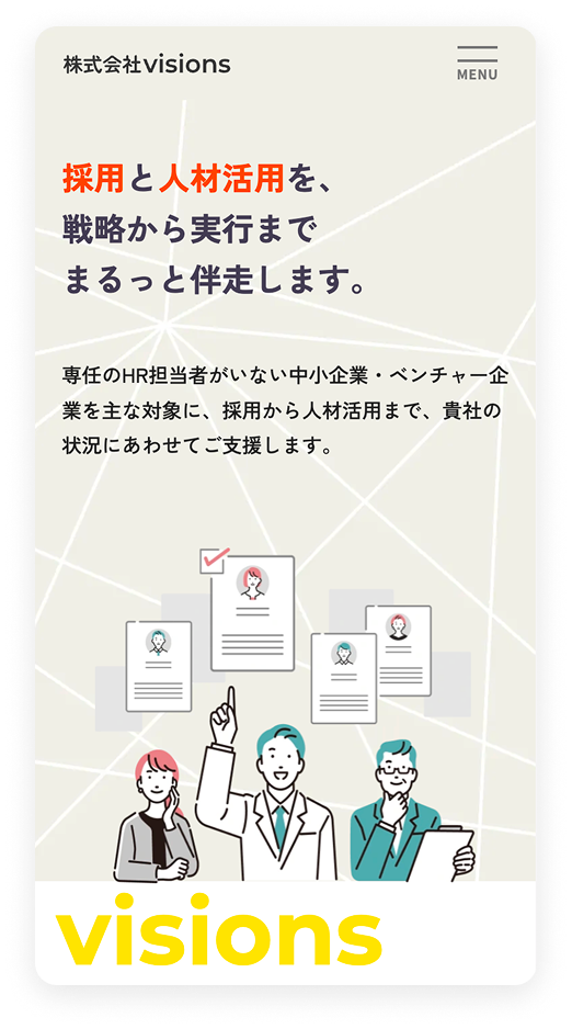 visionsのWebサイトMV画像(スマートフォン用)